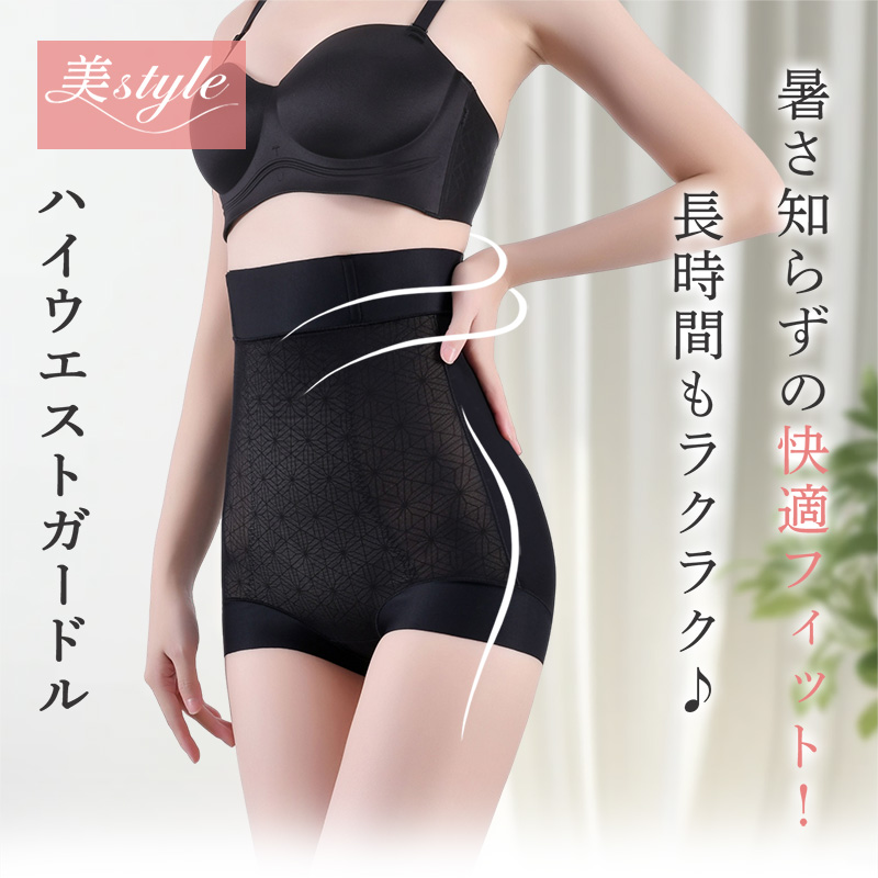 骨盤ガードル 補正下着 引き締め ぽっこりお腹 ヒップアップ 産後ガードル 大きいサイズ