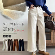 裏起毛デニムパンツワイドパンツ