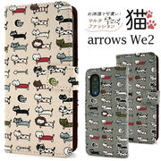 【arrows We2 F-52E/FCG02用】＼にゃー！／猫 手帳型ケース（アローズwe2）