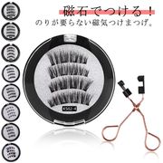 マグネットつけまつげナチュラル