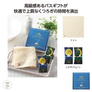 カラダのご褒美　おやすみ前のリラクゼーションセット　リラックス/ギフト/入浴剤