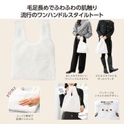 モフリー ファーバッグ　鞄/ハンドバッグ/ミニバッグ/ファッション