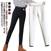 極暖あったか裏ボア裏起毛