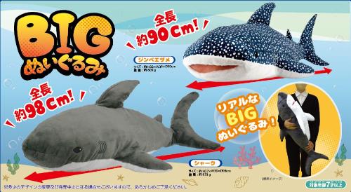 ビッグぬいぐるみ シャーク 11560 | 卸売・ 問屋・仕入れの専門サイト