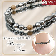 北投石 × テラヘルツ × 磁石 (じせき) 【 アンクレット 】 Aタイプ プレミアム 日本製 自社製 ことほぎ