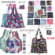 エコバッグ折りたたみ大容量