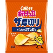 ポテトチップスザ厚切りのためのうすしお味 55g 【お菓子 calbee スナック菓子】
