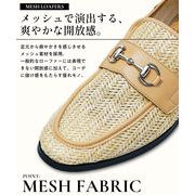 【2025年夏の新作】メッシュ 編み込み ビット ローファー／SOMEDIFF