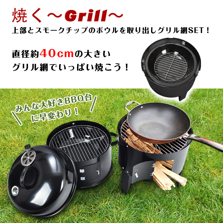 燻製器グリラー バーベキュー コンロ アウトドア BBQ スモーク