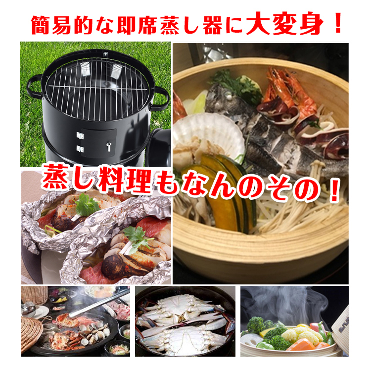 燻製器グリラー バーベキュー コンロ アウトドア BBQ スモーク