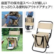 アウトドア保冷温バッグ付きチェア
