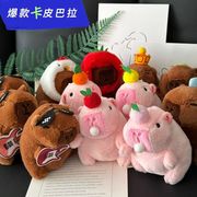 カピバラ ぬいぐるみ 吐き泡キーホルダー 水豚 ウサギ カメ 動物マスコット 12色