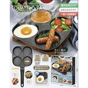 ガス・IH対応クワトロパン AXL-722