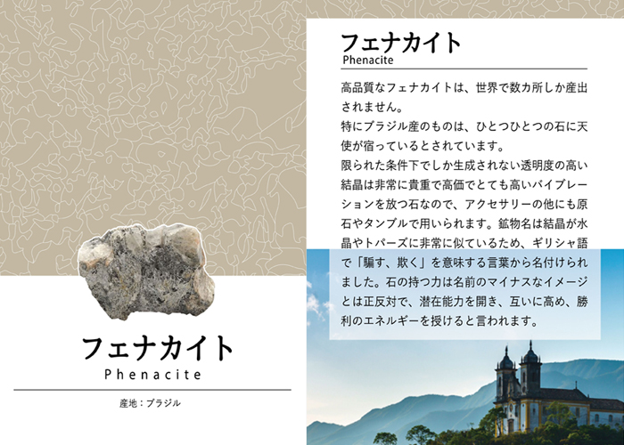 フェナカイト ピアス ブラジル産【 一点もの 】Phenakite 日本製 自社