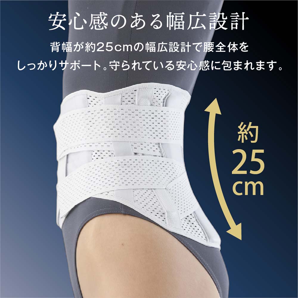 整形外科用コルセット新品未使用 お医者さんのプレミアムワイドコルセット 日本製 男女兼用 腰