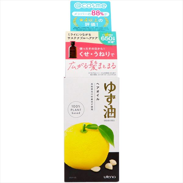 ゆず油　無添加ヘアオイル
