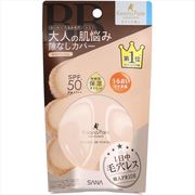 【納期未定】サナ　毛穴パテ職人　エッセンスＢＢパウダー　Ｎ　０１（ライトベージュ）