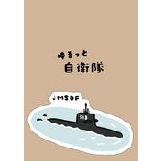 自衛隊 ステッカー SS-513「たいげい」【ゆるっと自衛隊】＜受注販売＞