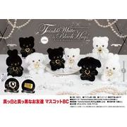 真っ白と真っ黒なお友達 マスコットBC