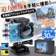 アクションカメラ/小型カメラ/防水30M/水中ビデオカメラ/動画撮影/散歩/車載/防水カメラ