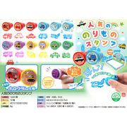 人気ののりものスタンプ