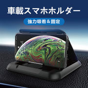 スマホホルダー 車 スマホスタンド 直射日光を避けるシリコン製スマホ車載ホルダー