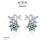 【ギフト対応】ピアス 1カラット（0.5ct×2）モアサナイト ダイヤモンド 八芒星  ジュエリーアクセサリー