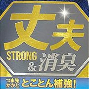 【2025AW新定番☆とことん補強】紳士　綿混　丈夫＆消臭　ソックス　3足組