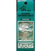 クリアデント歯垢染色錠　１２錠入 【 広栄社 】 【 デンタル用品 】
