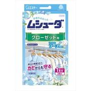 ムシューダ　１年間有効　クローゼット用　マイルドソープの香り 【 エステー 】 【 防虫剤 】