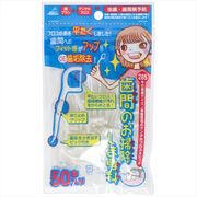ＯＣ－８０　歯間のお掃除しま専科５０本入り 【 アヌシ 】 【 フロス・歯間ブラシ 】