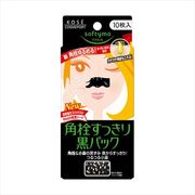 ソフティモ　角栓すっきり黒パック