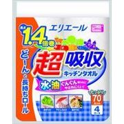 エリエール　超吸収キッチンタオル（７０カット） 【 大王製紙 】 【 キッチンタオル 】
