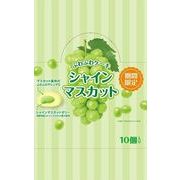 竹下製菓 ふわふわケーキシャインマスカット 国産シャインマスカット果汁使用 手のひらサイズ