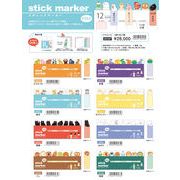 MIND WAVE スティックマーカー ８柄 2025_8月上旬頃発売