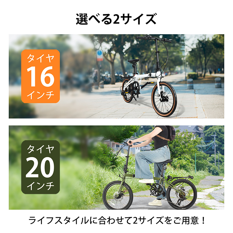 折りたたみ自転車 3つ折り 16インチ 20インチ シマノ7段ギア ハンドル