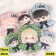 綿人形    小香風   10cm/20cm ドールハウス  ドール用   着せ替え  ミニドール    ぬいぐるみ用服 3色