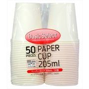 ペーパーカップ２０５ｍｌ　５０Ｐ
