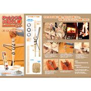 Pine Field チャレンジ！ 火起こし棒セット