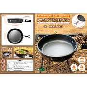 Pine Field アウトドア アルミフライパン