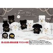 「ぬいぐるみ」真っ白と真っ黒なお友達 マスコットBC
