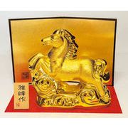 ★開運招福の干支★　縁起の良い置物【開運金彩　福午（俵）】