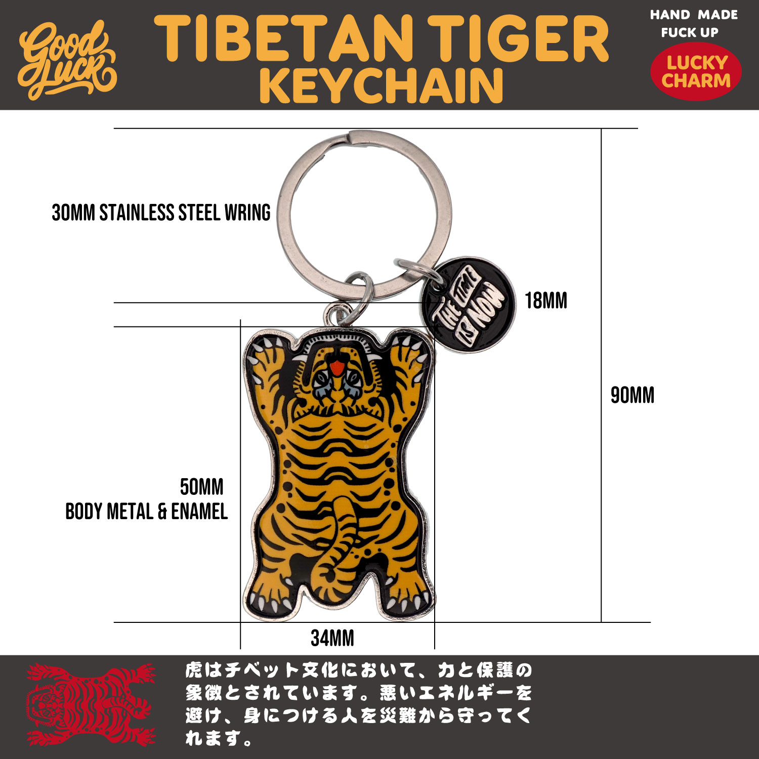 TIBETAN TIGER KEYCHAIN チベットタイガー キーチェーン お守り 虎