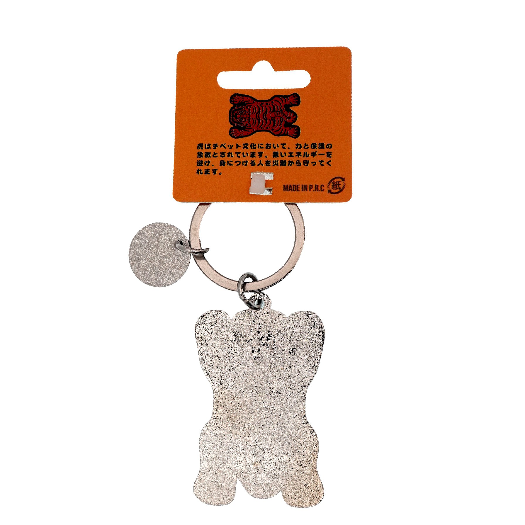 TIBETAN TIGER KEYCHAIN チベットタイガー キーチェーン お守り 虎