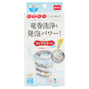 カビトルネード NEO 洗濯槽クリーナー 縦型用 1回分