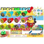 ミニオンズ丸型スタンプ