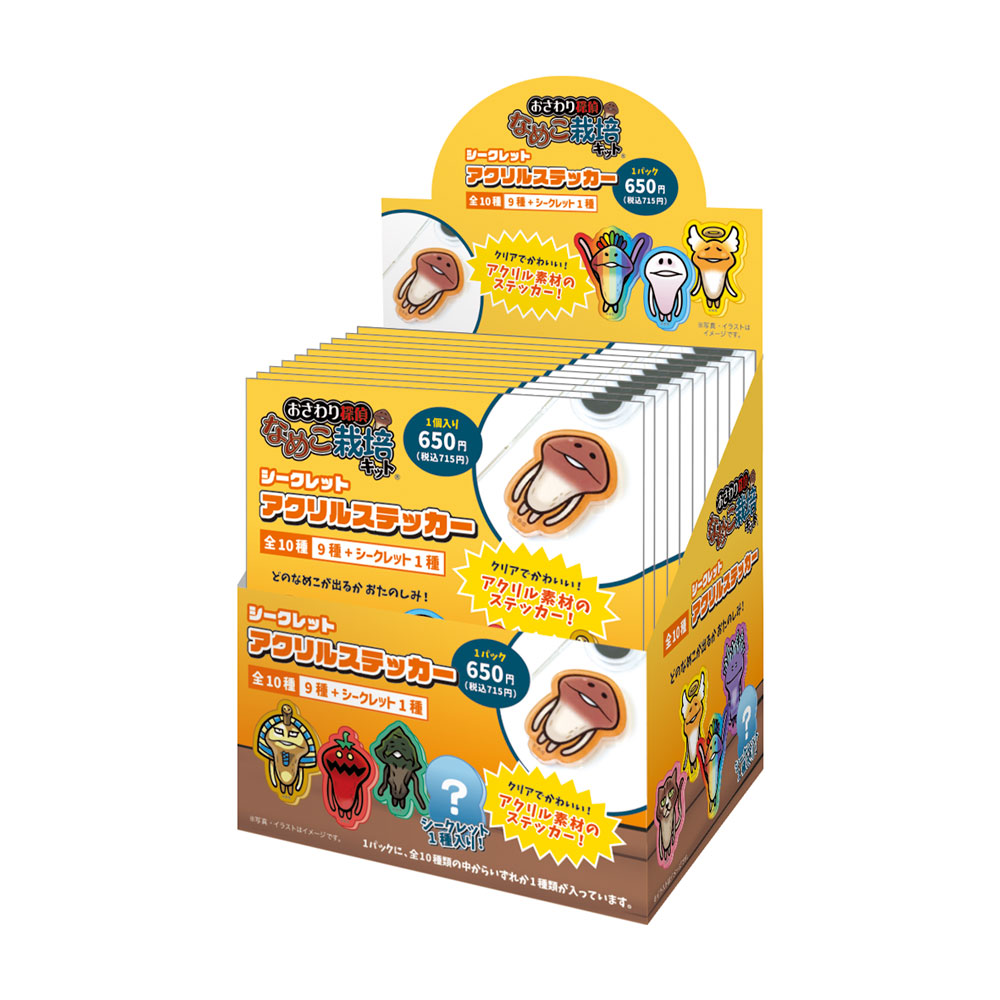 12月予定】NS-5547458AS おさわり探偵なめこ栽培シークレット