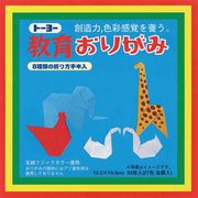 トーヨー 教育おりがみ 10cm