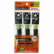 パイロット フリクション多色・スリム用 替芯0.5ｍｍ 黒 3Pｘ3パック PLFBTRF90EF-3B3 ブラック