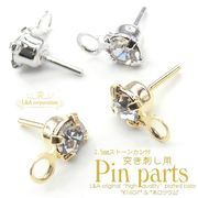 ★2ペア価格★L&A★突き刺し用ピンパーツ★クリスタル★カン付2.5mmストーン★最高級鍍金★